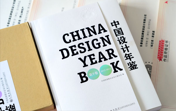 获得中国设计行业的一致认同
